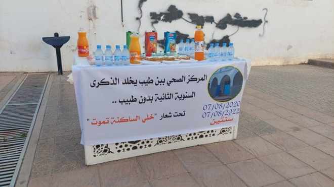 Depuis le 7 aout 2020, le Centre de Santé de Ben Taieb n'a aucun médecin