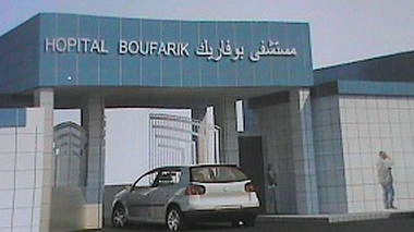 Vue d'un établissement hospitalier à Boufarik, dans la wilaya de Blida. (source : dsp-blida.dz)
