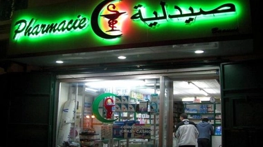 Les pharmaciens algériens seront bientôt en grève