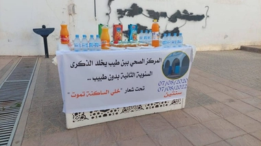 Depuis le 7 aout 2020, le Centre de Santé de Ben Taieb n'a aucun médecin